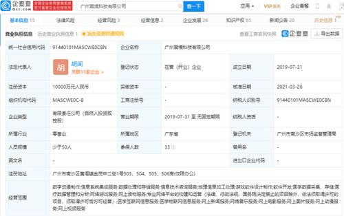 資本聯手加速智能空間落地 OPPO與廣汽資本投資宸境科技，深耕信息系統集成服務
